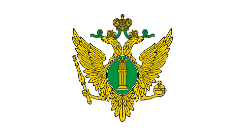 Минюст России